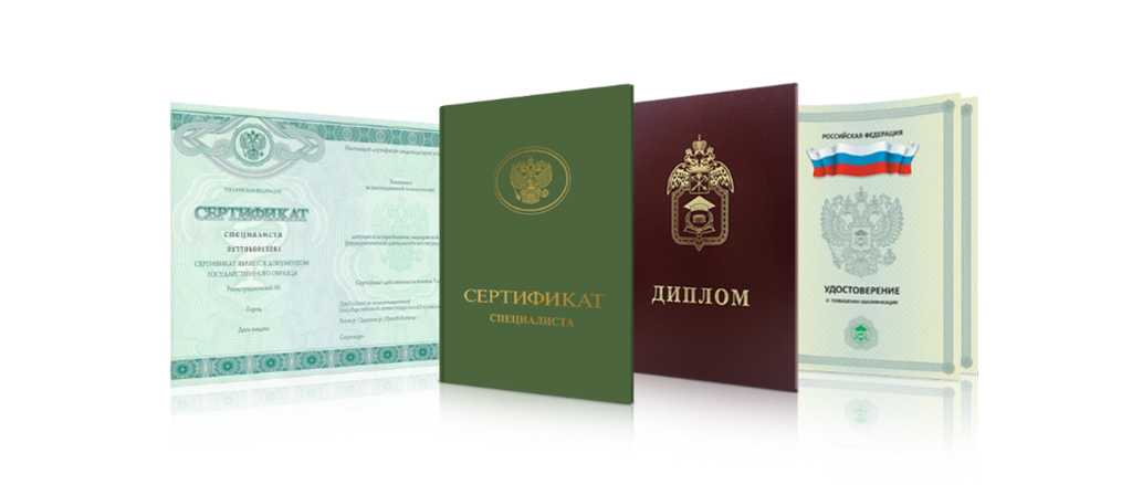 Купить диплом в Екатеринбурге с гарантией качества