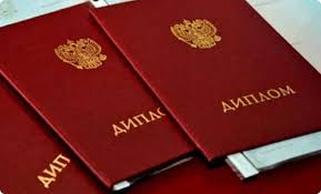 Купить диплом 384 Купить диплом 384