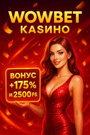 Wowbet с кэшбеком как вернуть свои деньги и выигрывать больше