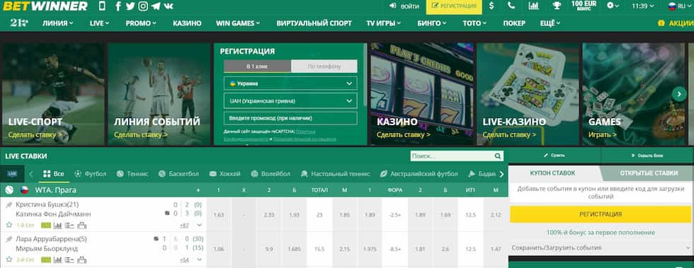 Betwinner APK Your Guide to Mobile Betting